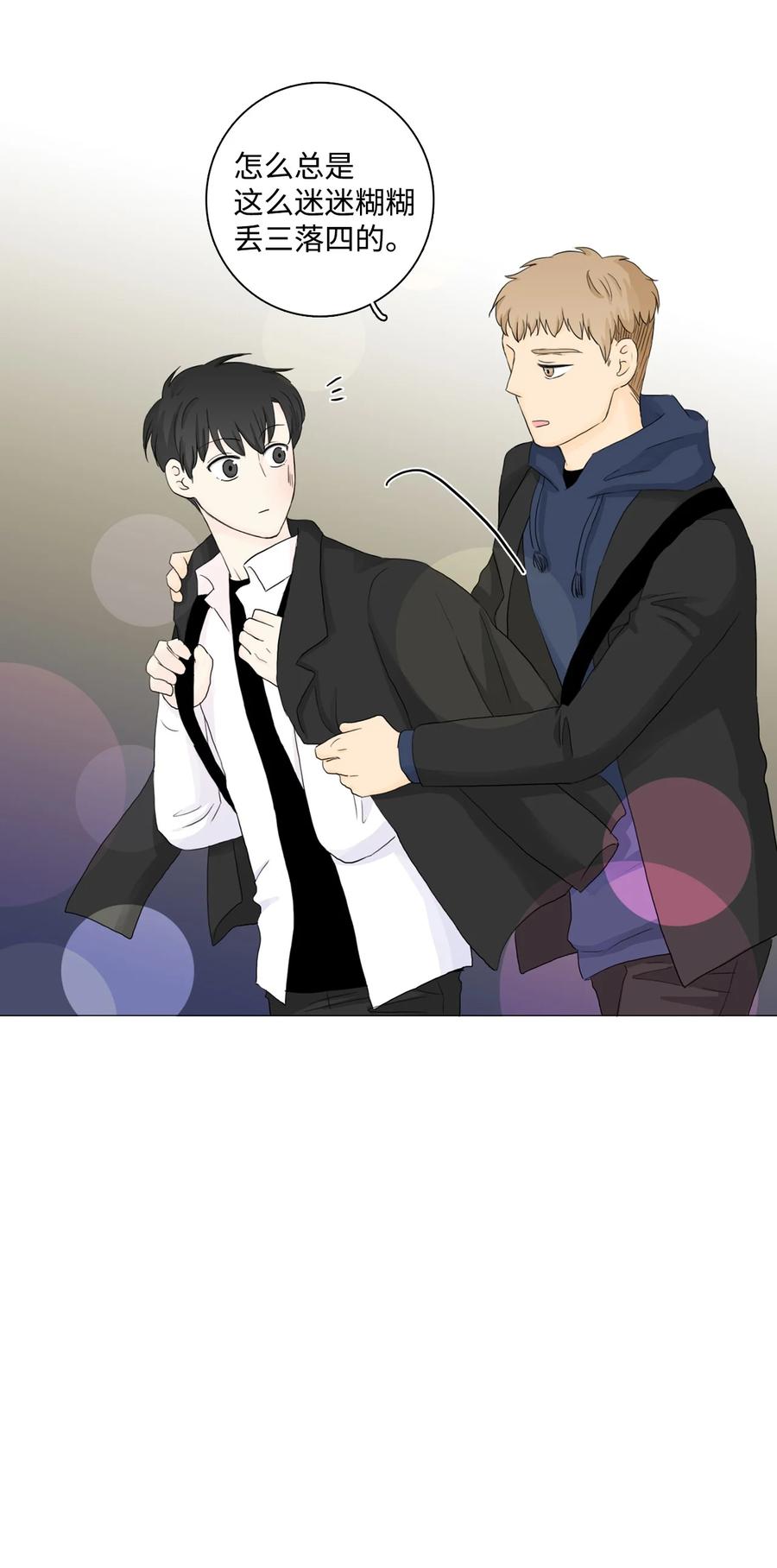 《你我之间 1》10 他俩真的只是朋友？ 第48页