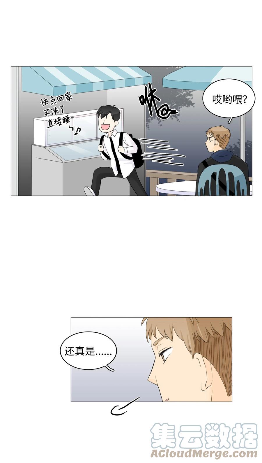 《你我之间 1》10 他俩真的只是朋友？ 第46页