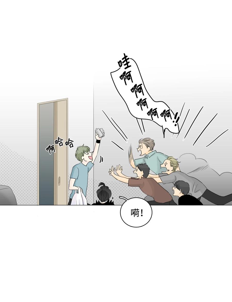 《你我之间 1》10 他俩真的只是朋友？ 第15页