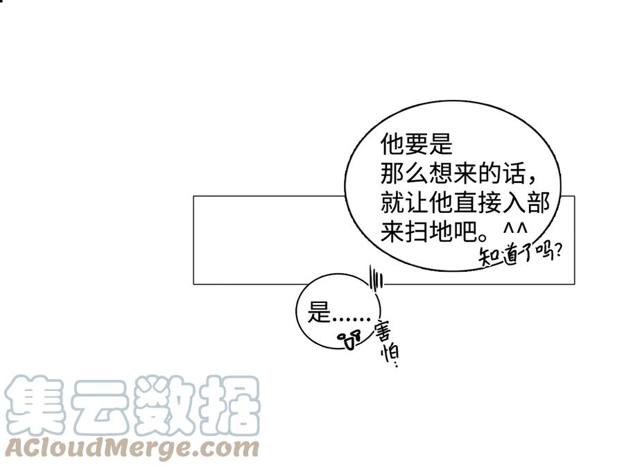 《你我之间 1》10 他俩真的只是朋友？ 第19页