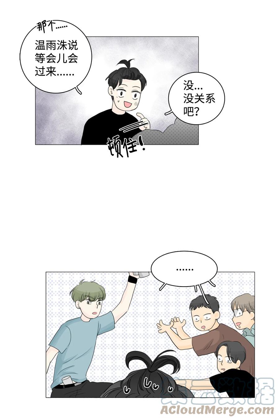 《你我之间 1》10 他俩真的只是朋友？ 第16页