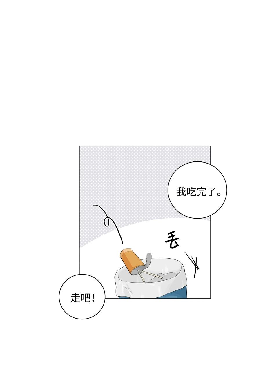 《你我之间 1》10 他俩真的只是朋友？ 第45页