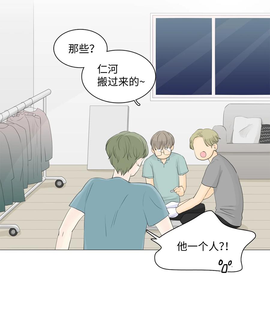 《你我之间 1》10 他俩真的只是朋友？ 第3页