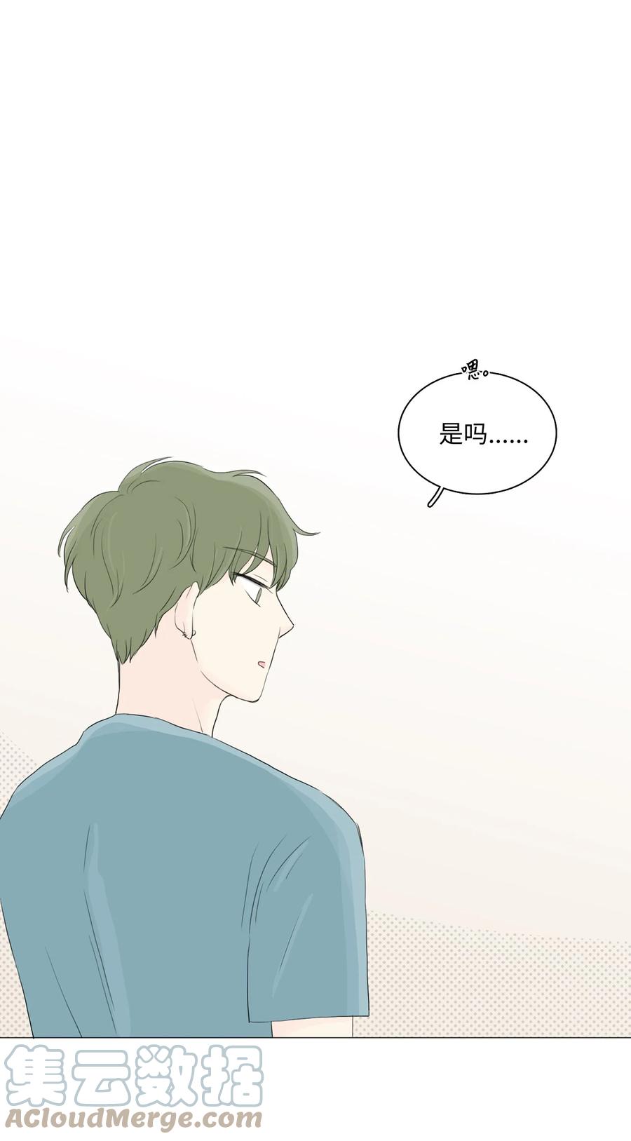 《你我之间 1》10 他俩真的只是朋友？ 第10页