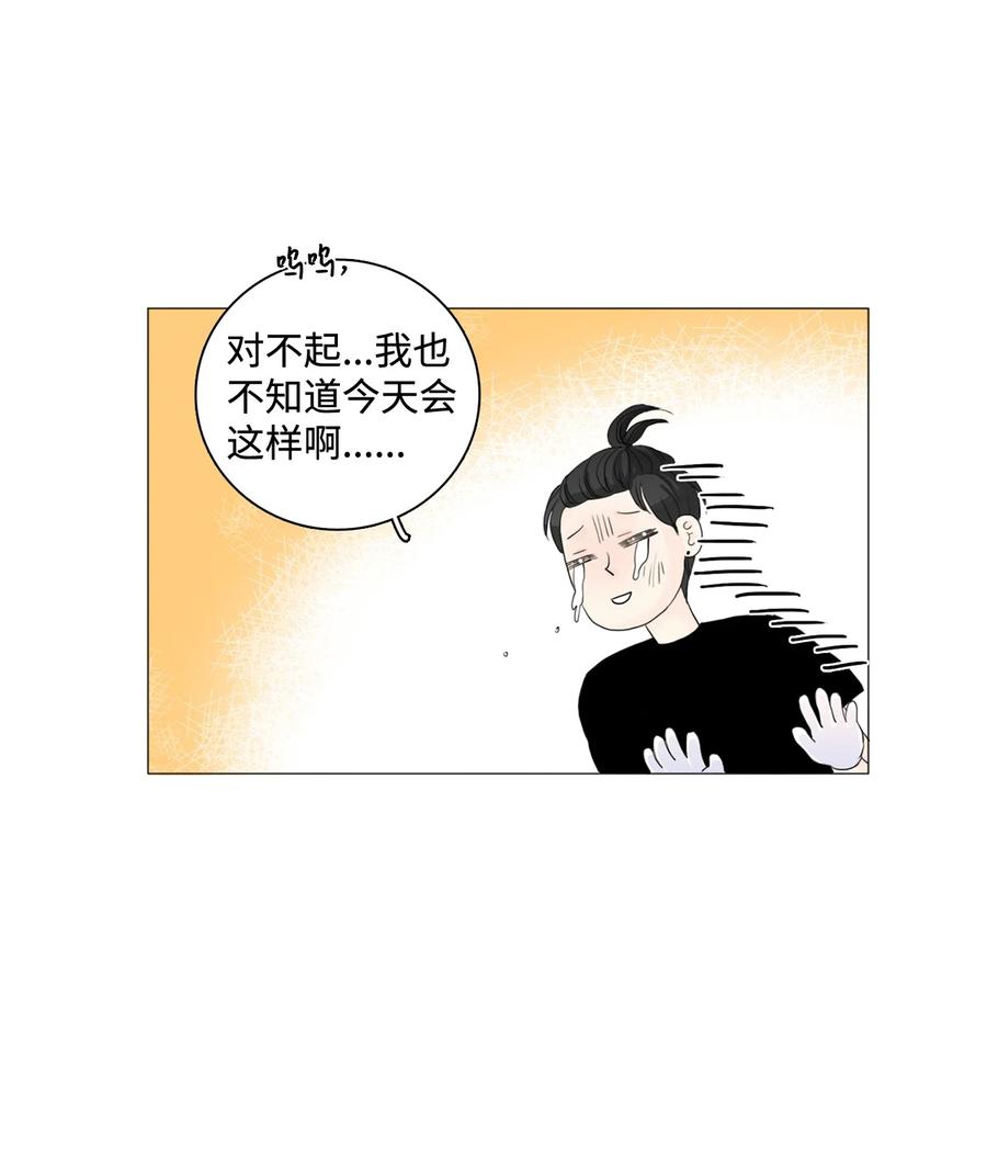 《你我之间 1》10 他俩真的只是朋友？ 第18页