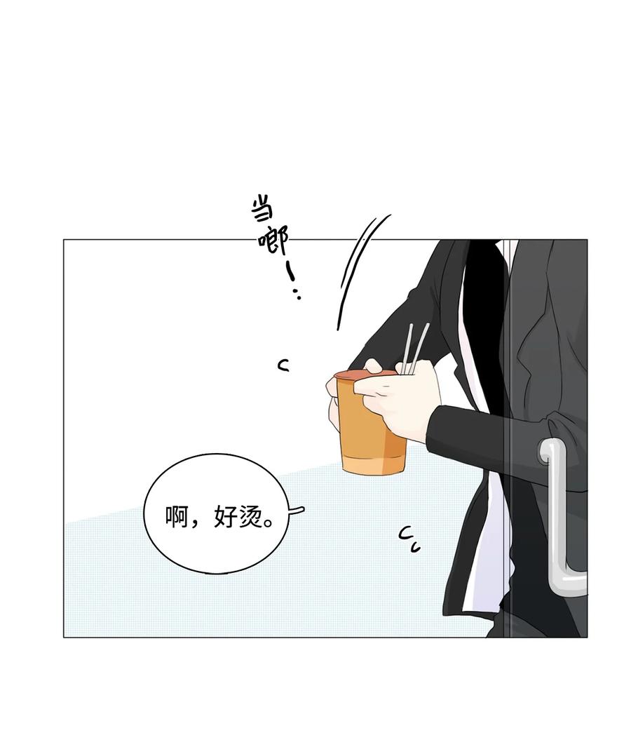 《你我之间 1》10 他俩真的只是朋友？ 第39页
