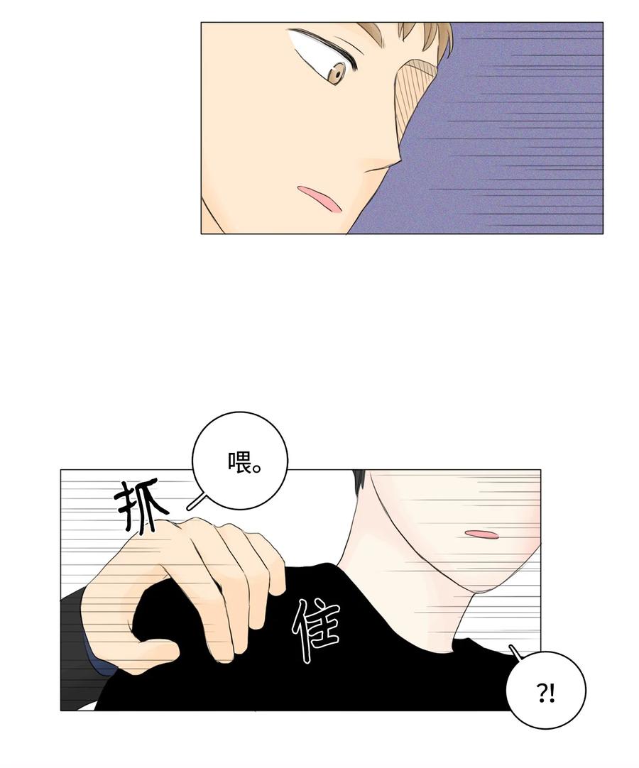 《你我之间 1》10 他俩真的只是朋友？ 第26页