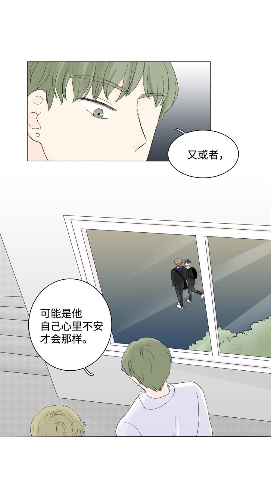 《你我之间 1》10 他俩真的只是朋友？ 第36页