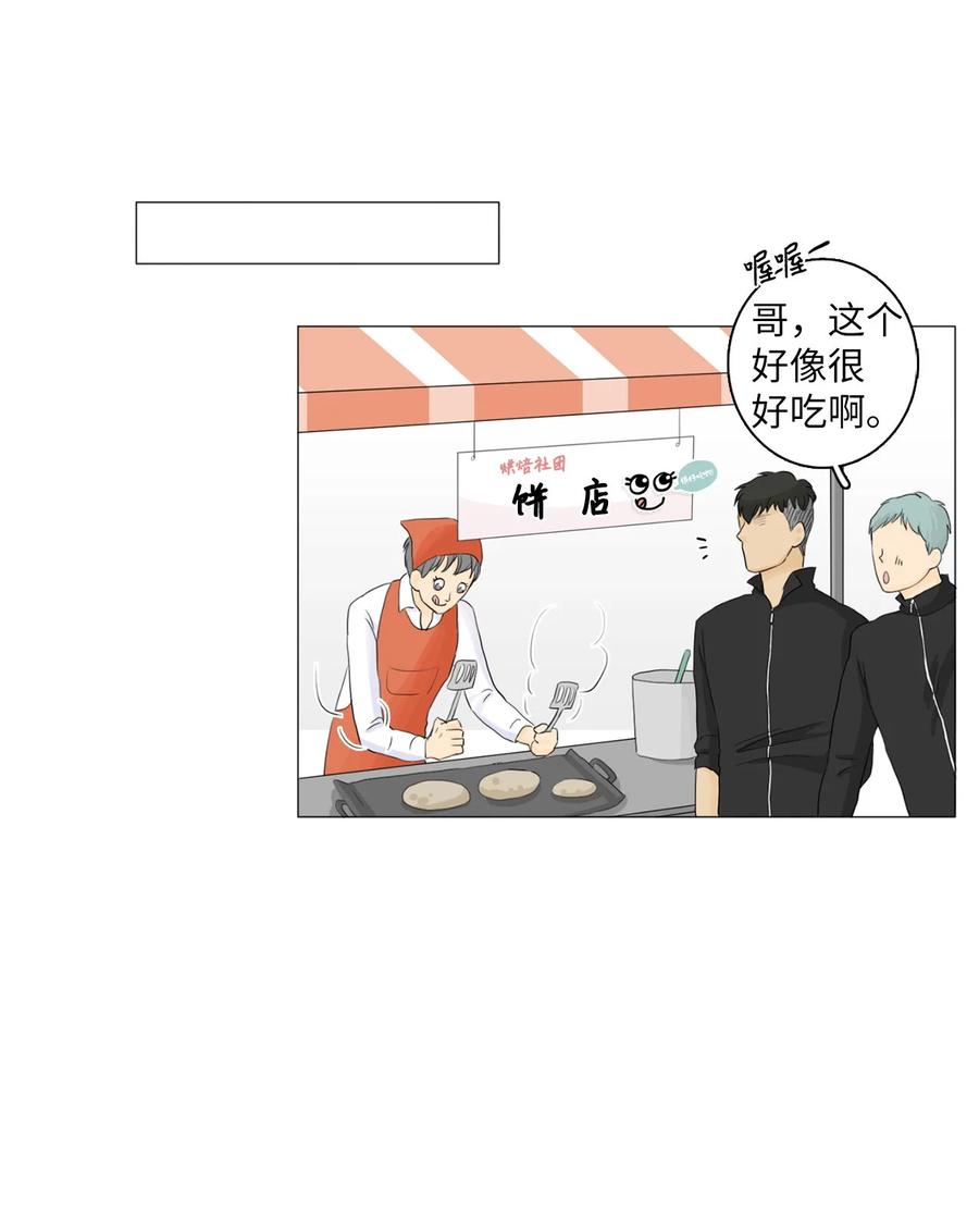 《你我之间 1》11 委屈 第3页