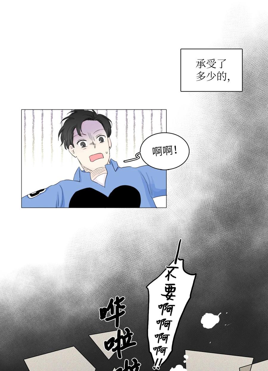 《你我之间 1》11 委屈 第42页