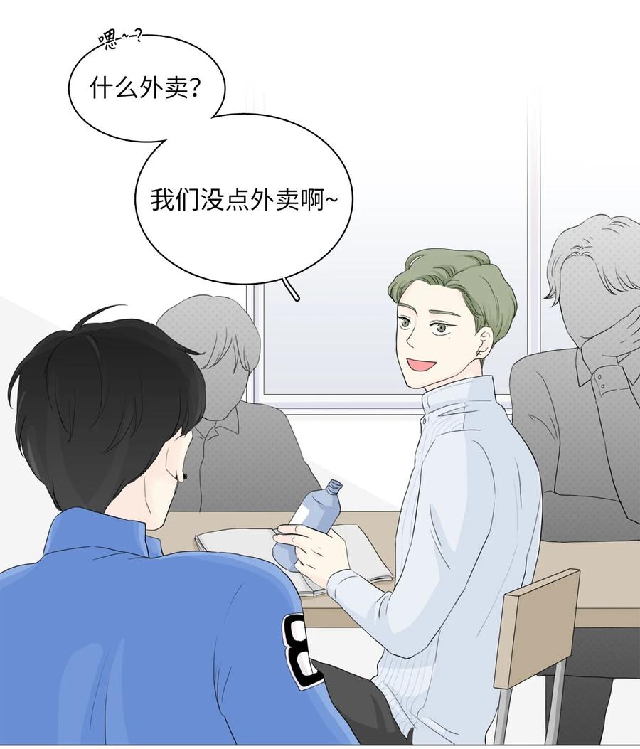 《你我之间 1》11 委屈 第14页