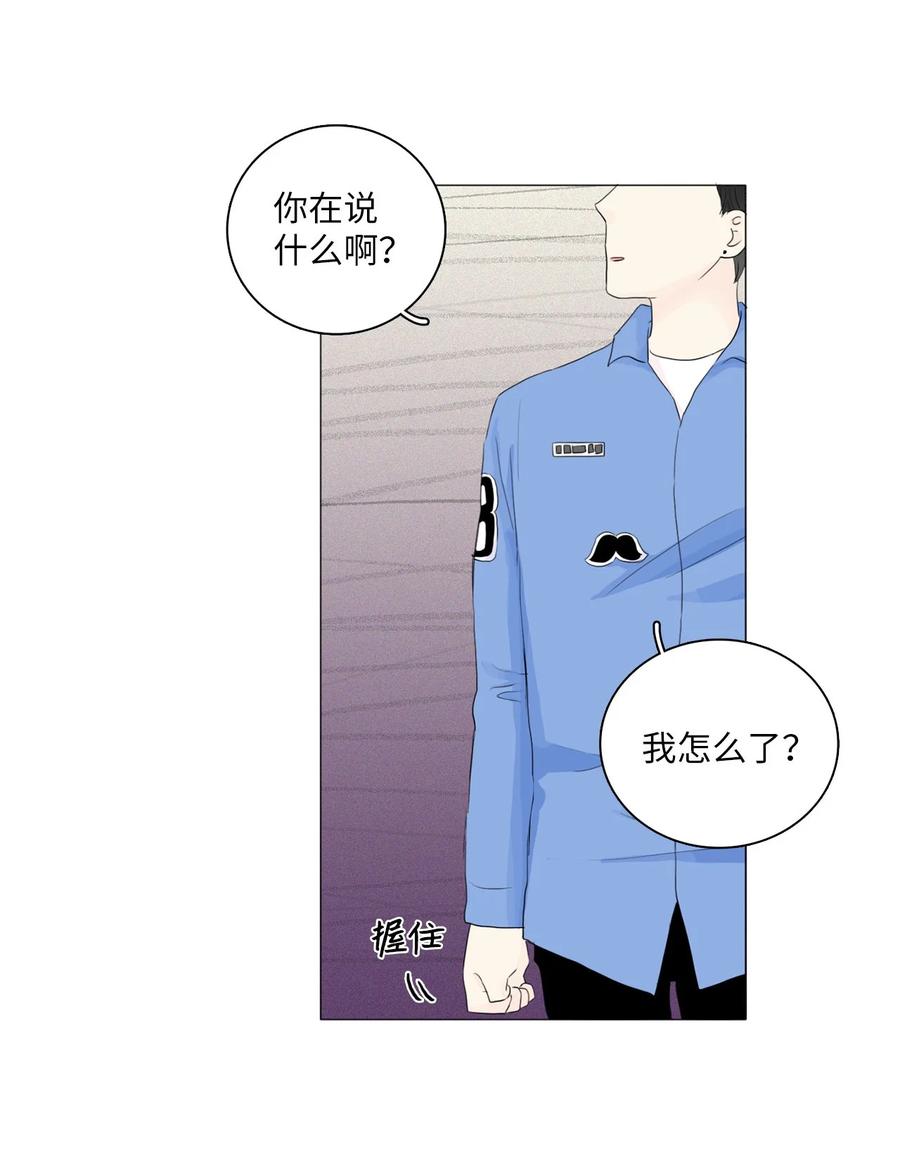 《你我之间 1》11 委屈 第29页