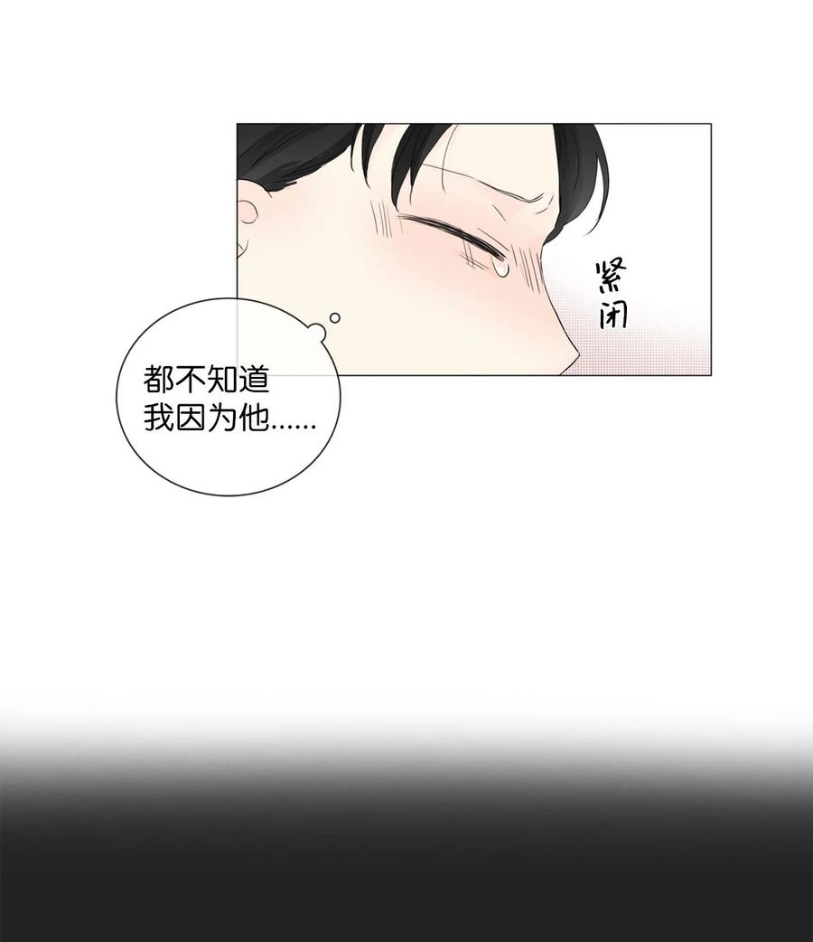 《你我之间 1》11 委屈 第36页