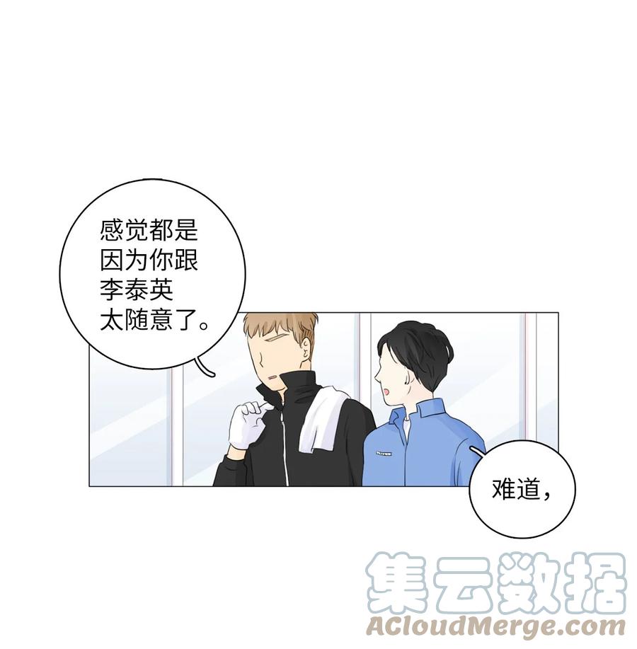 《你我之间 1》11 委屈 第31页