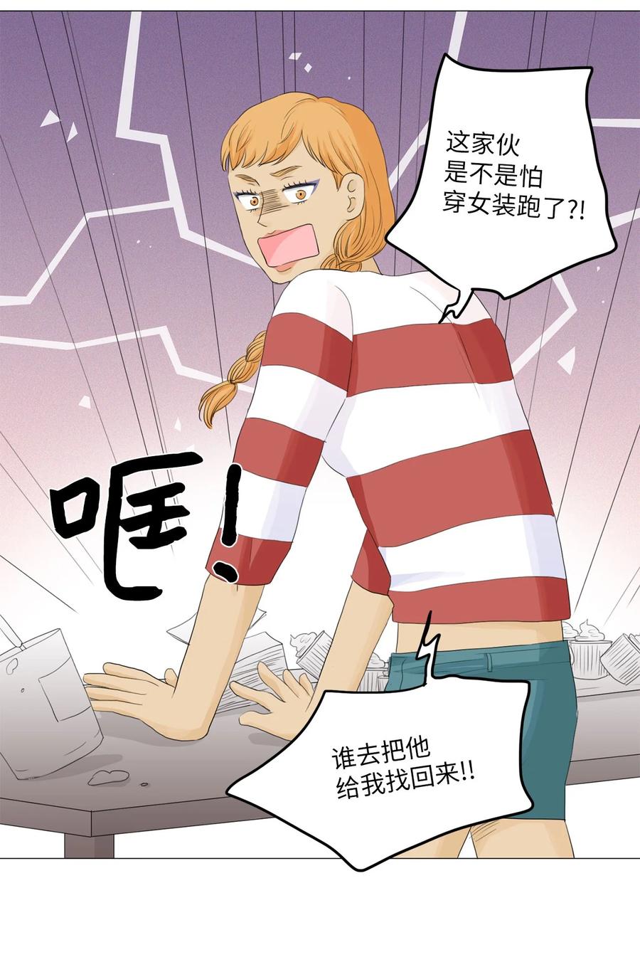 《你我之间 1》11 委屈 第11页