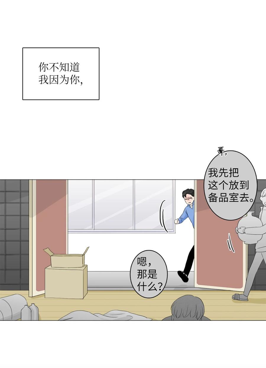 《你我之间 1》11 委屈 第39页