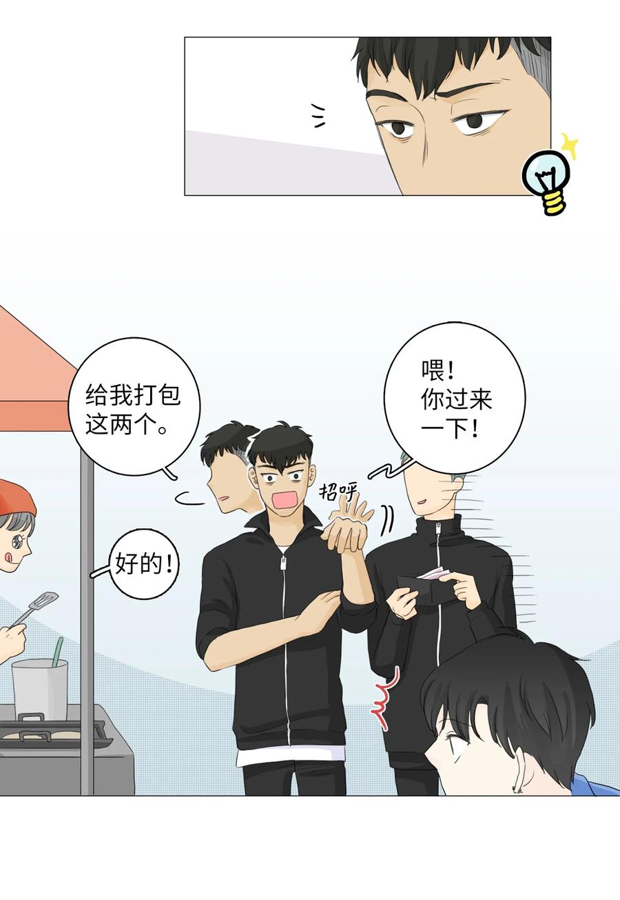 《你我之间 1》11 委屈 第5页