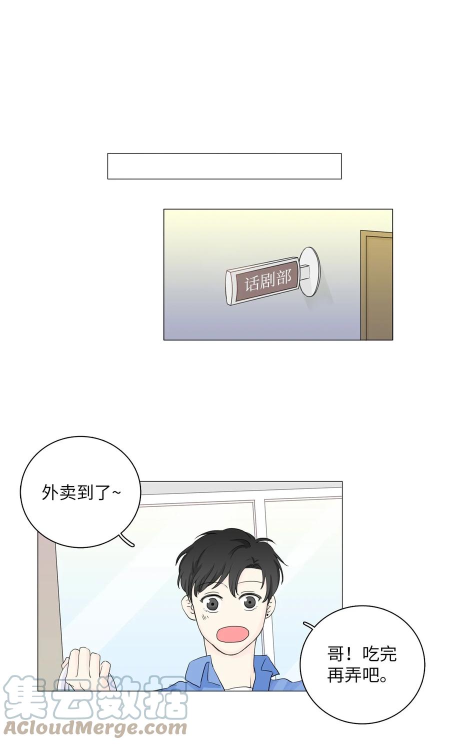 《你我之间 1》11 委屈 第13页