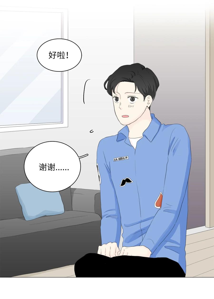 《你我之间 1》11 委屈 第18页