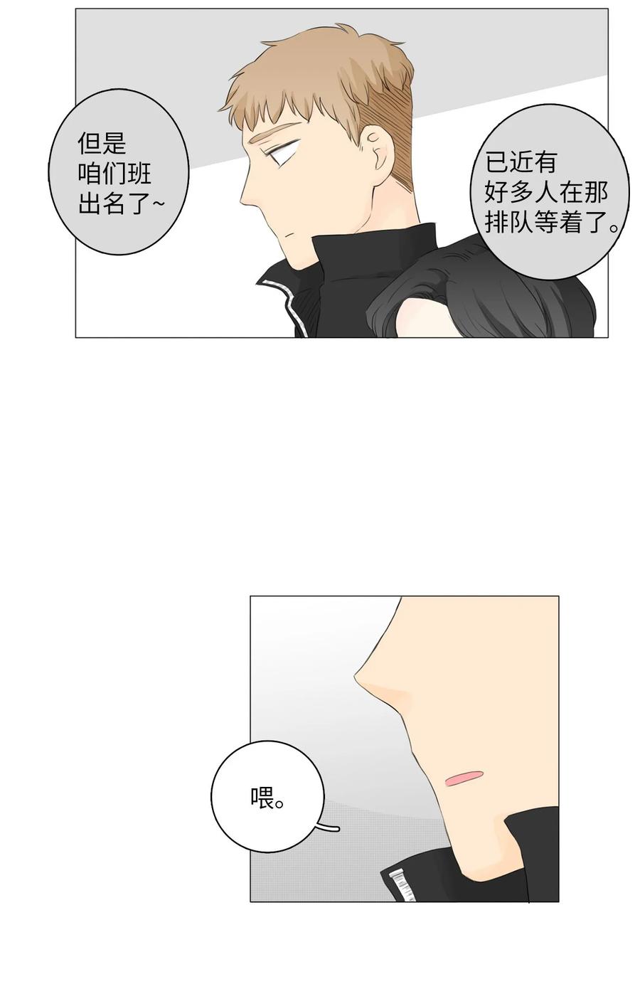 《你我之间 1》11 委屈 第26页