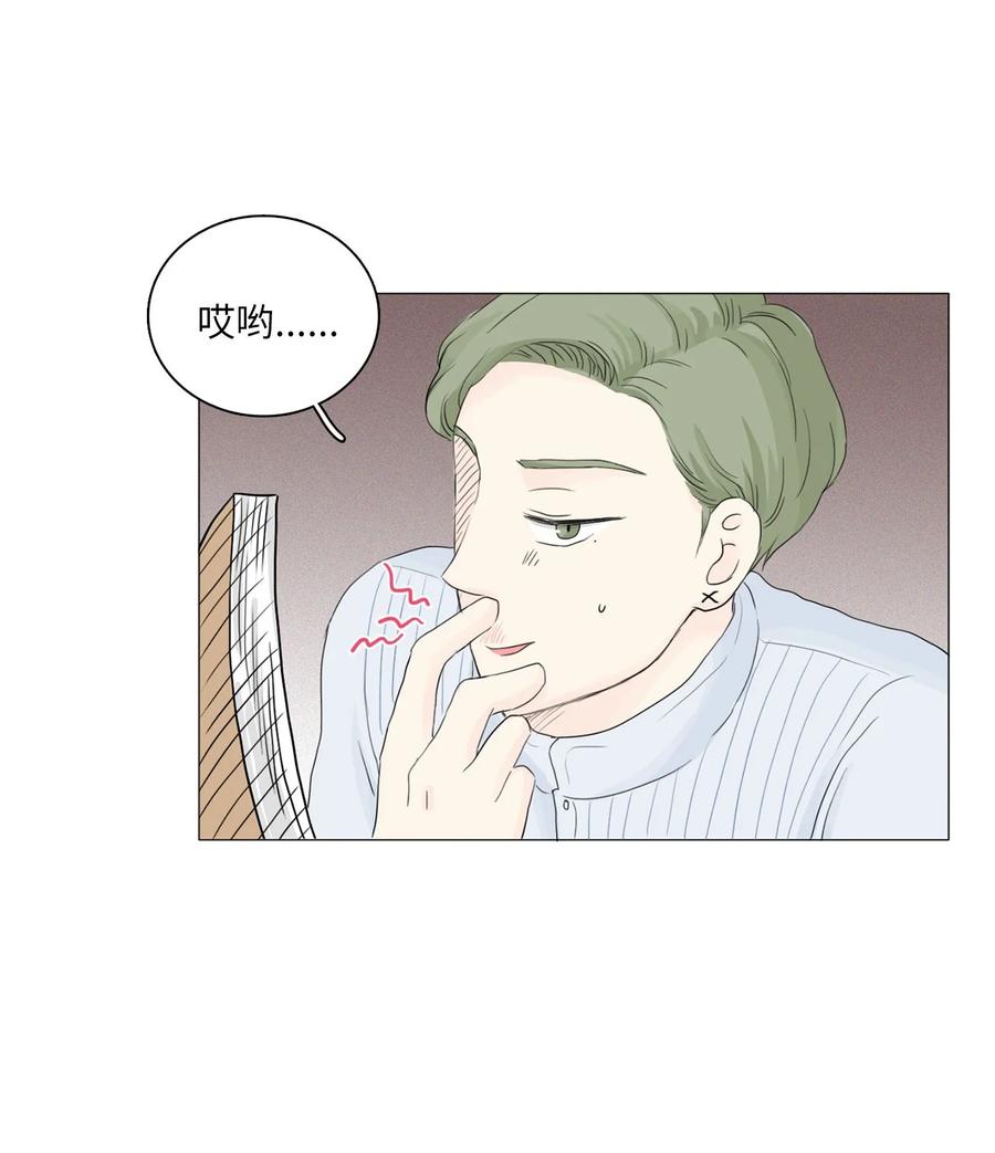 《你我之间 1》11 委屈 第20页
