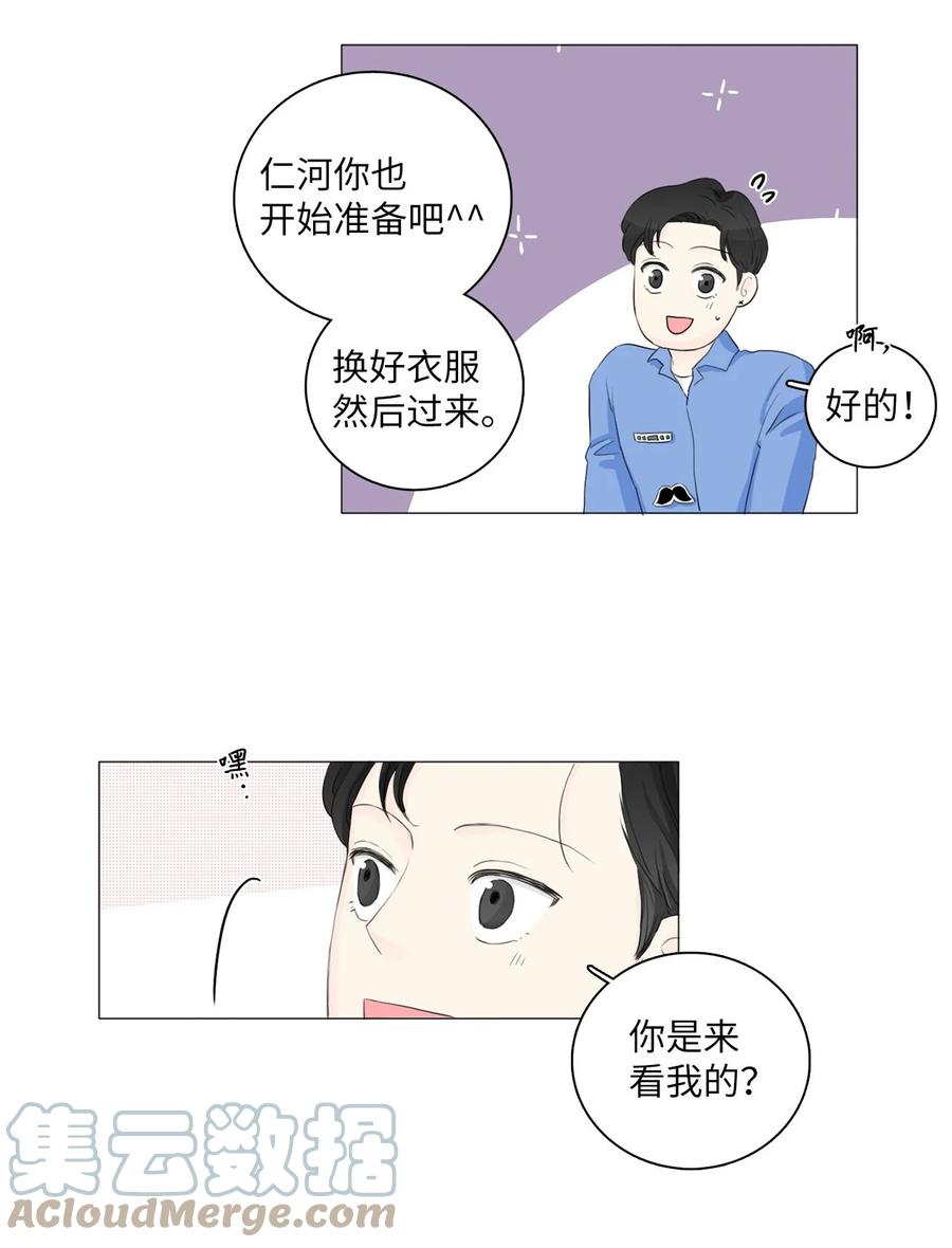 《你我之间 1》11 委屈 第22页