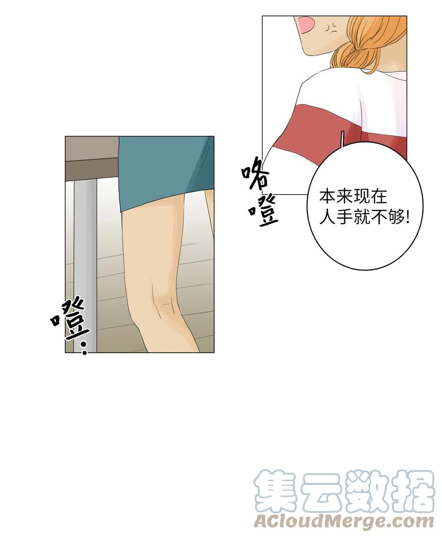 《你我之间 1》11 委屈 第10页