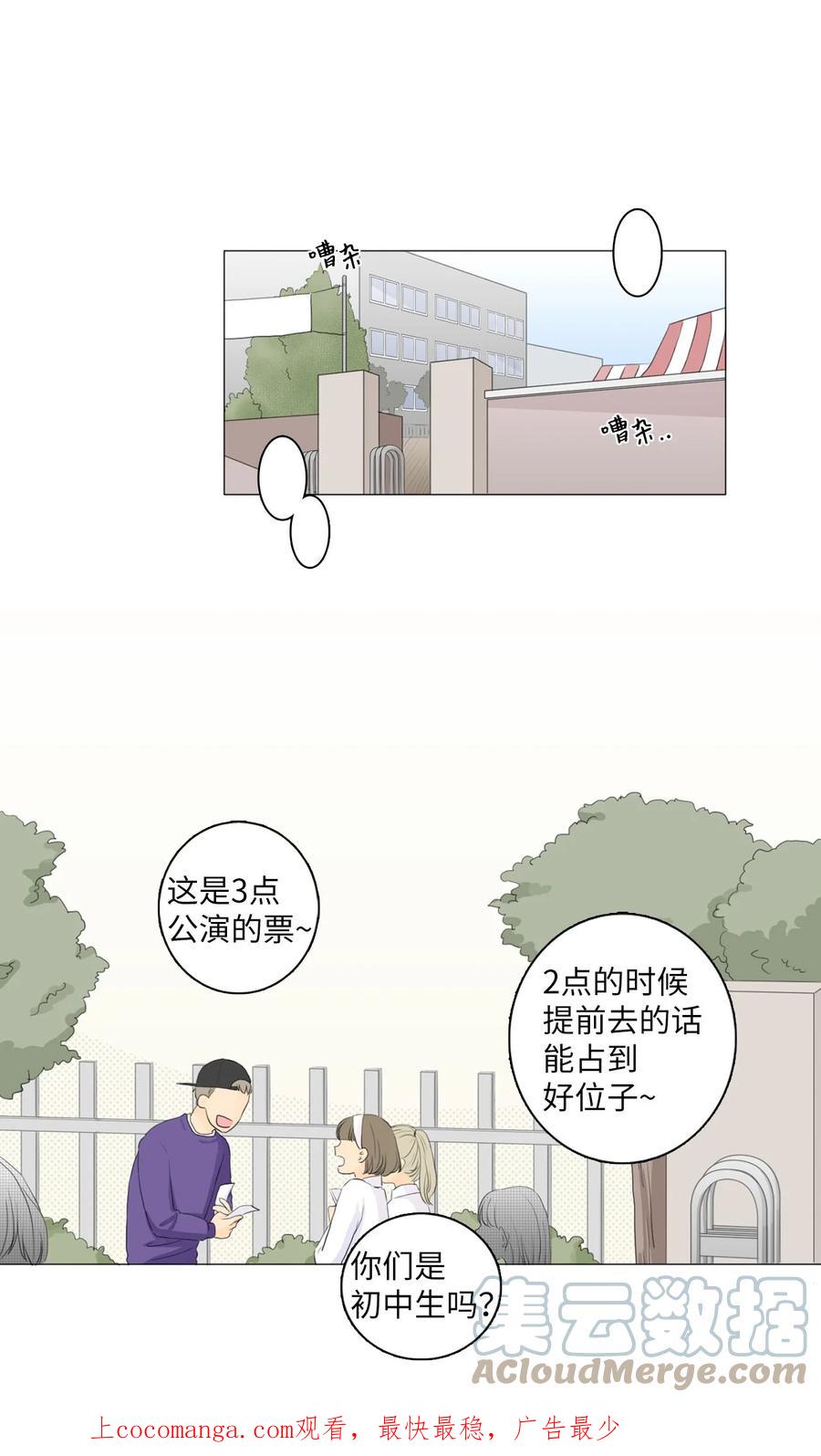 《你我之间 1》11 委屈 第1页