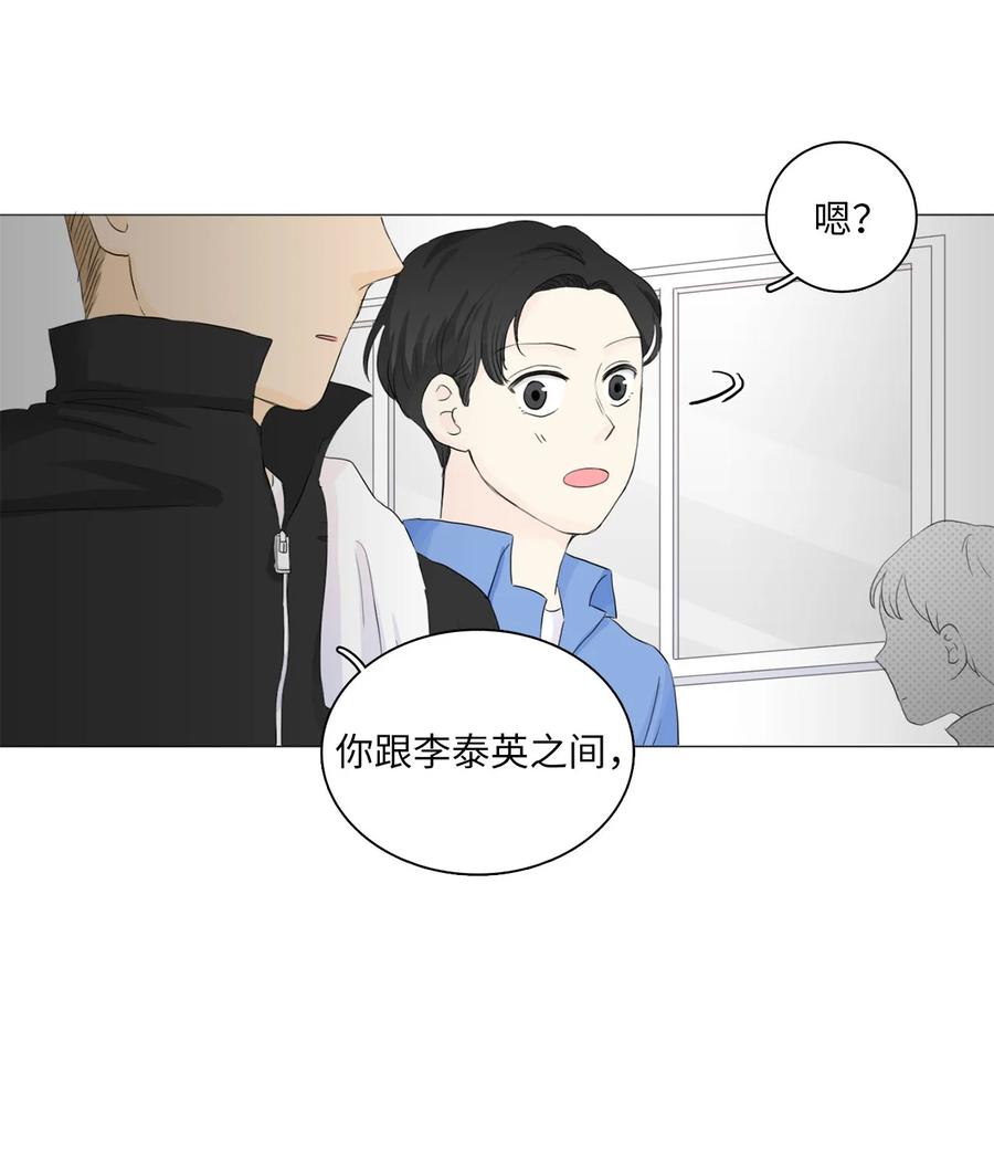 《你我之间 1》11 委屈 第27页