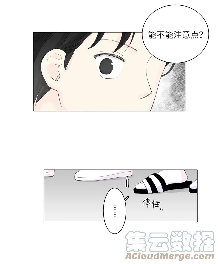《你我之间 1》11 委屈 第28页