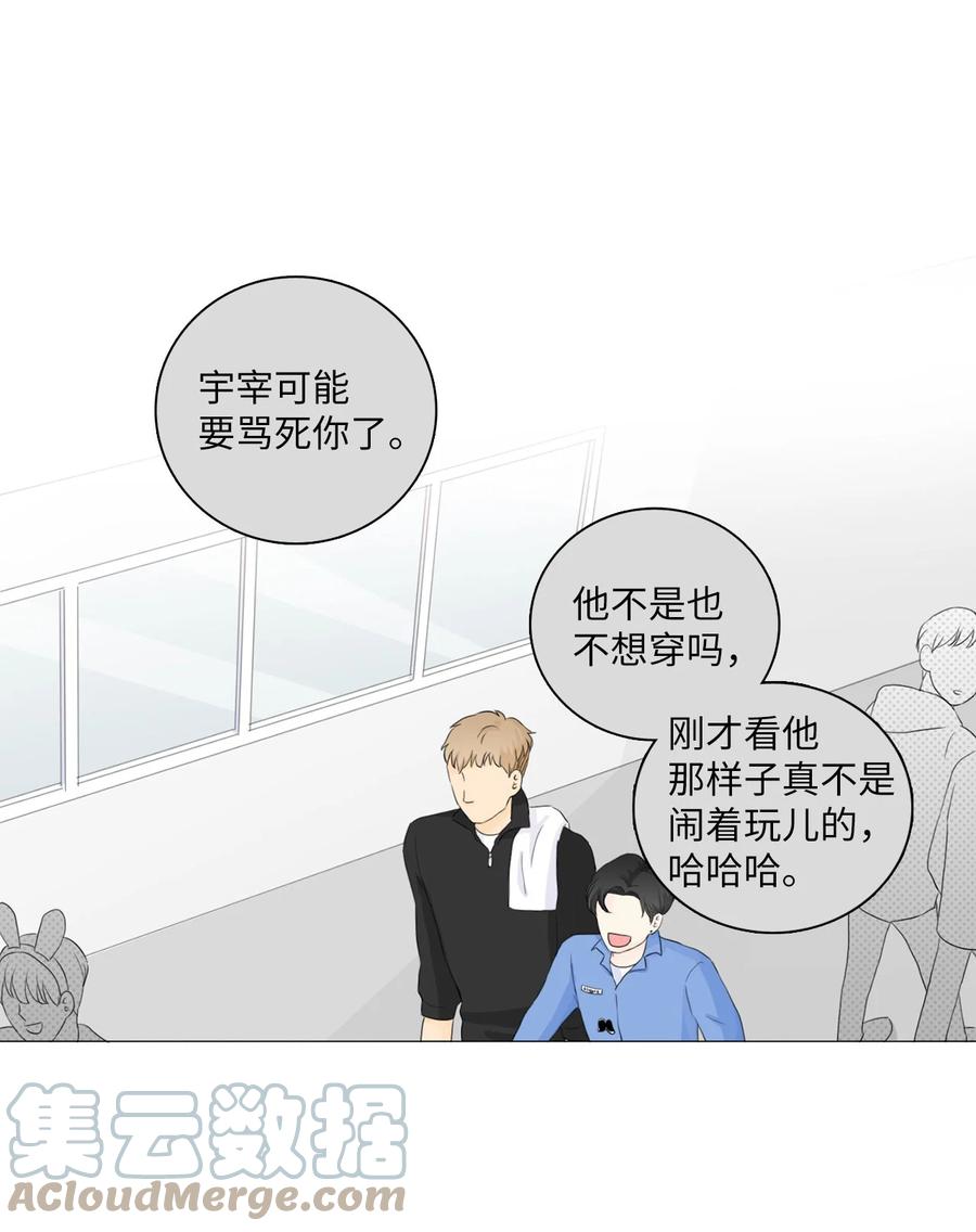 《你我之间 1》11 委屈 第25页