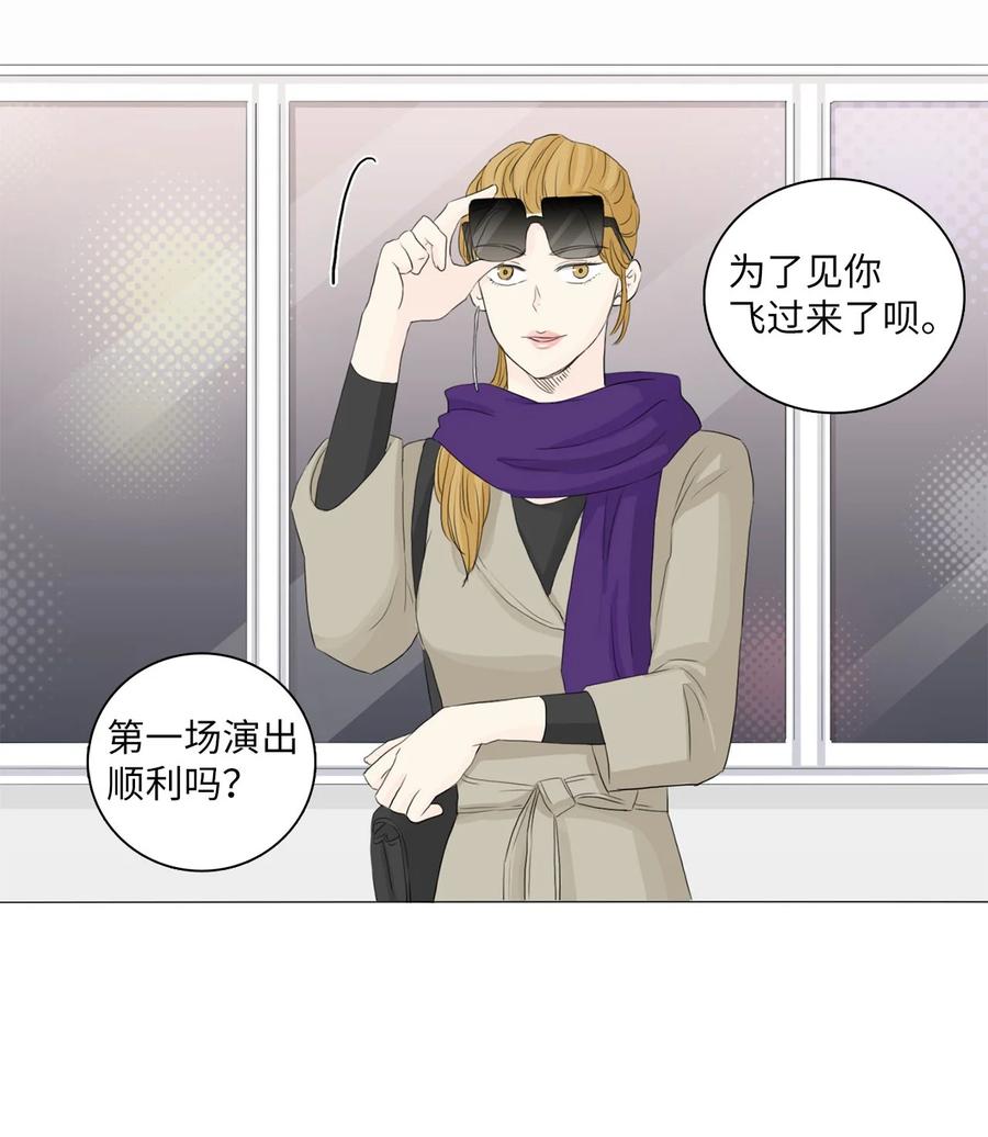 《你我之间 1》12 雨洙受伤 第40页