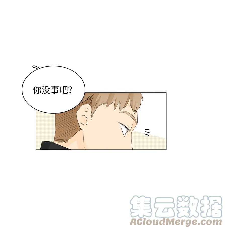 《你我之间 1》12 雨洙受伤 第5页