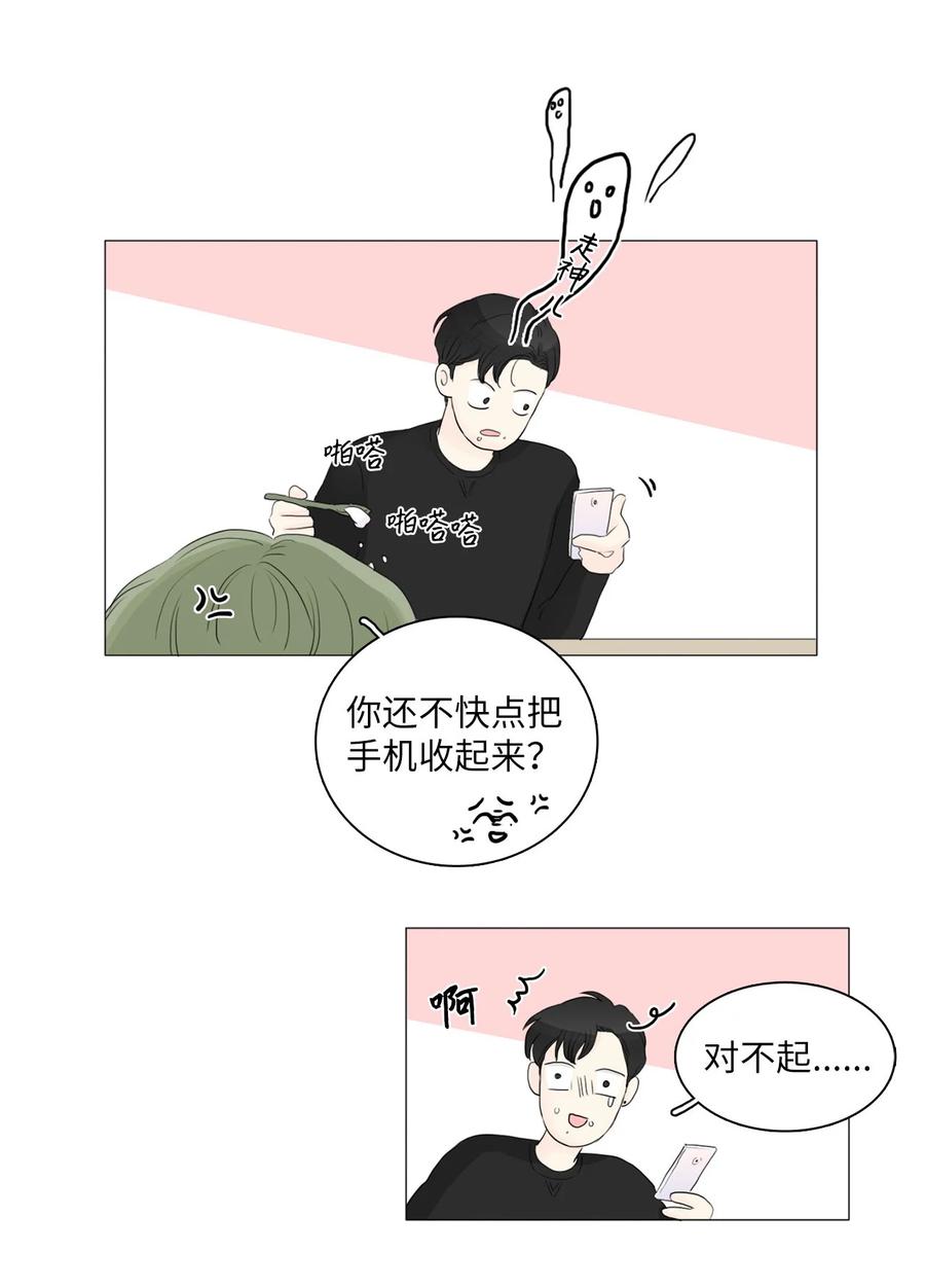 《你我之间 1》12 雨洙受伤 第22页
