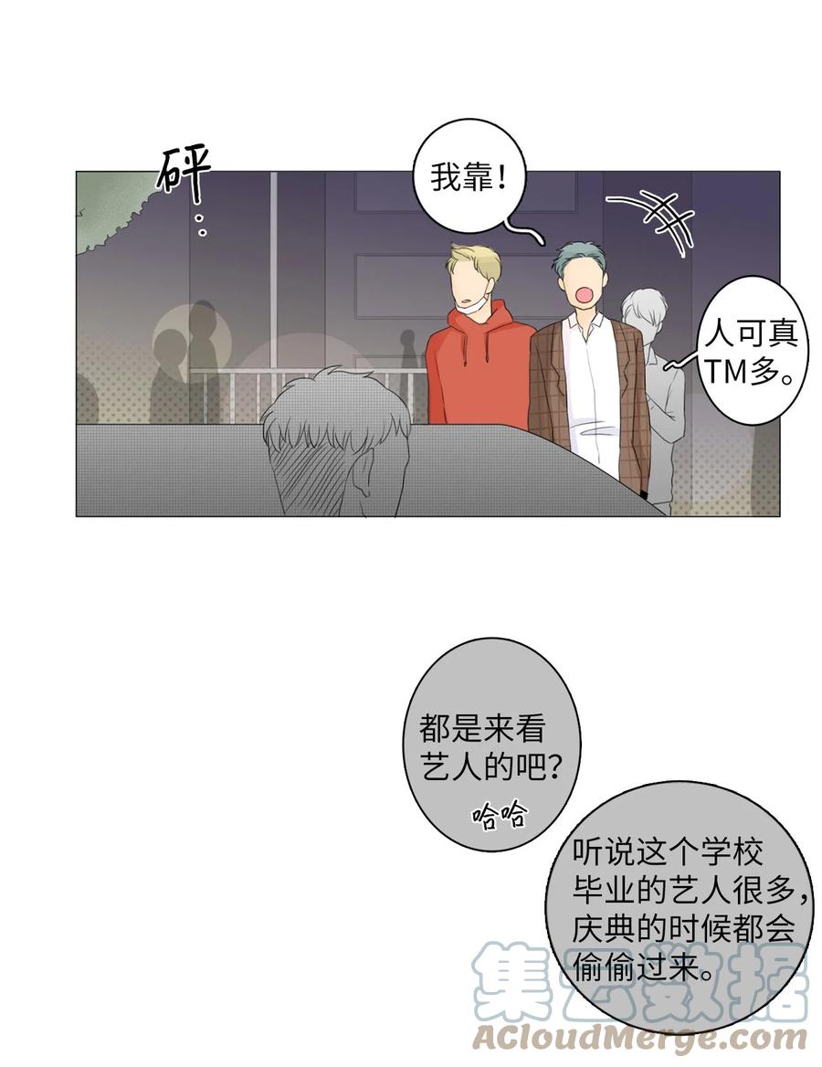 《你我之间 1》12 雨洙受伤 第33页