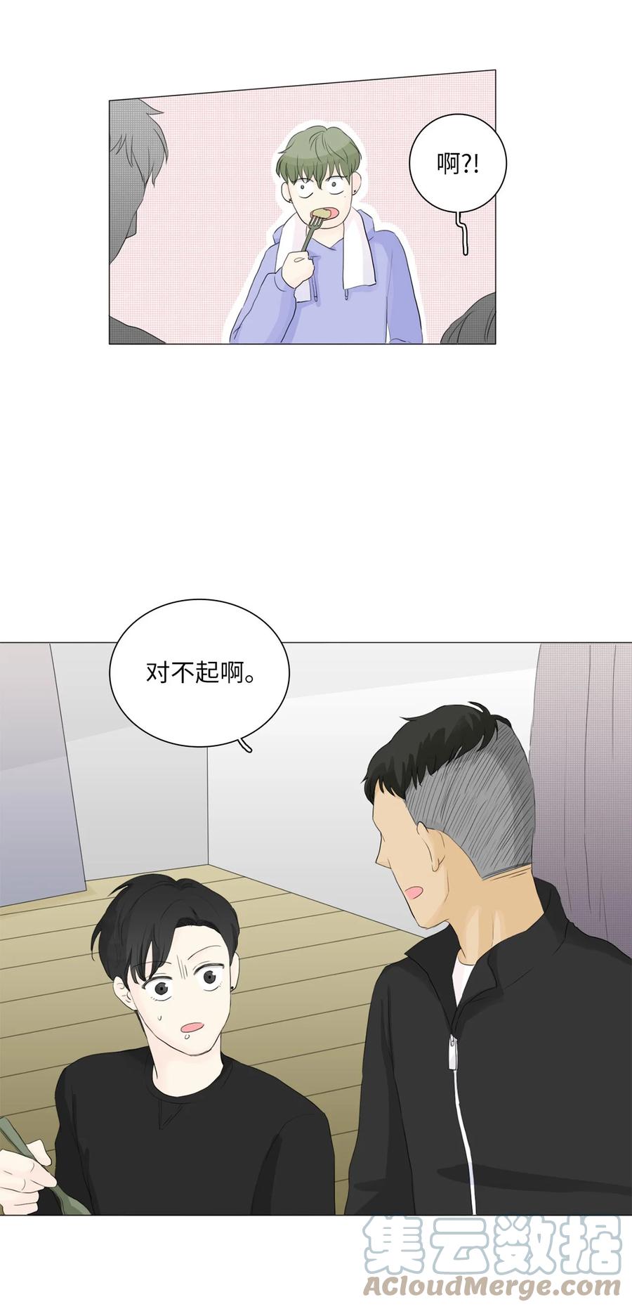 《你我之间 1》12 雨洙受伤 第27页