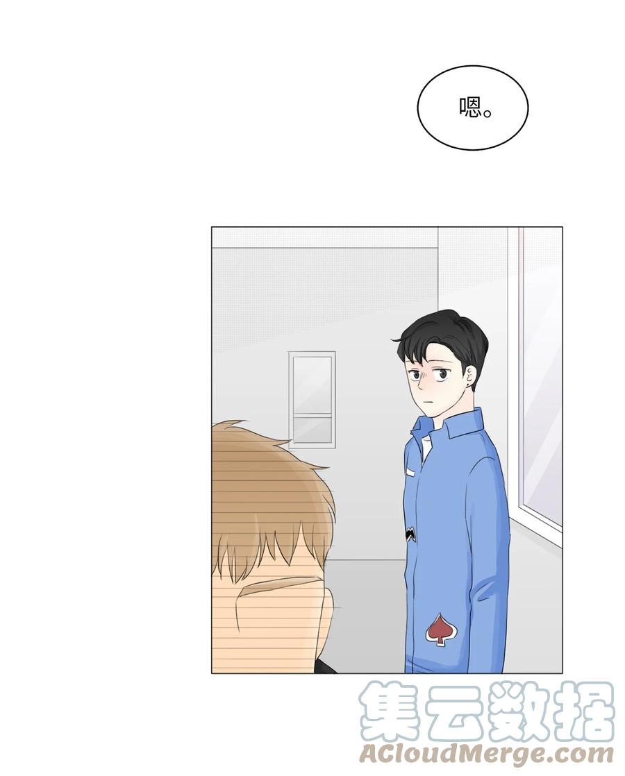 《你我之间 1》12 雨洙受伤 第13页