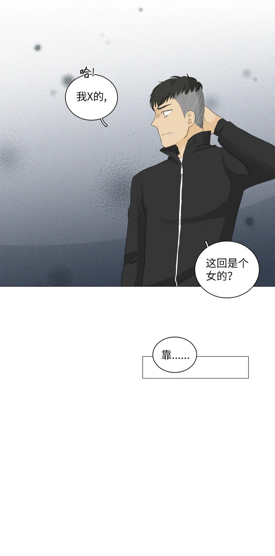 《你我之间 1》12 雨洙受伤 第42页