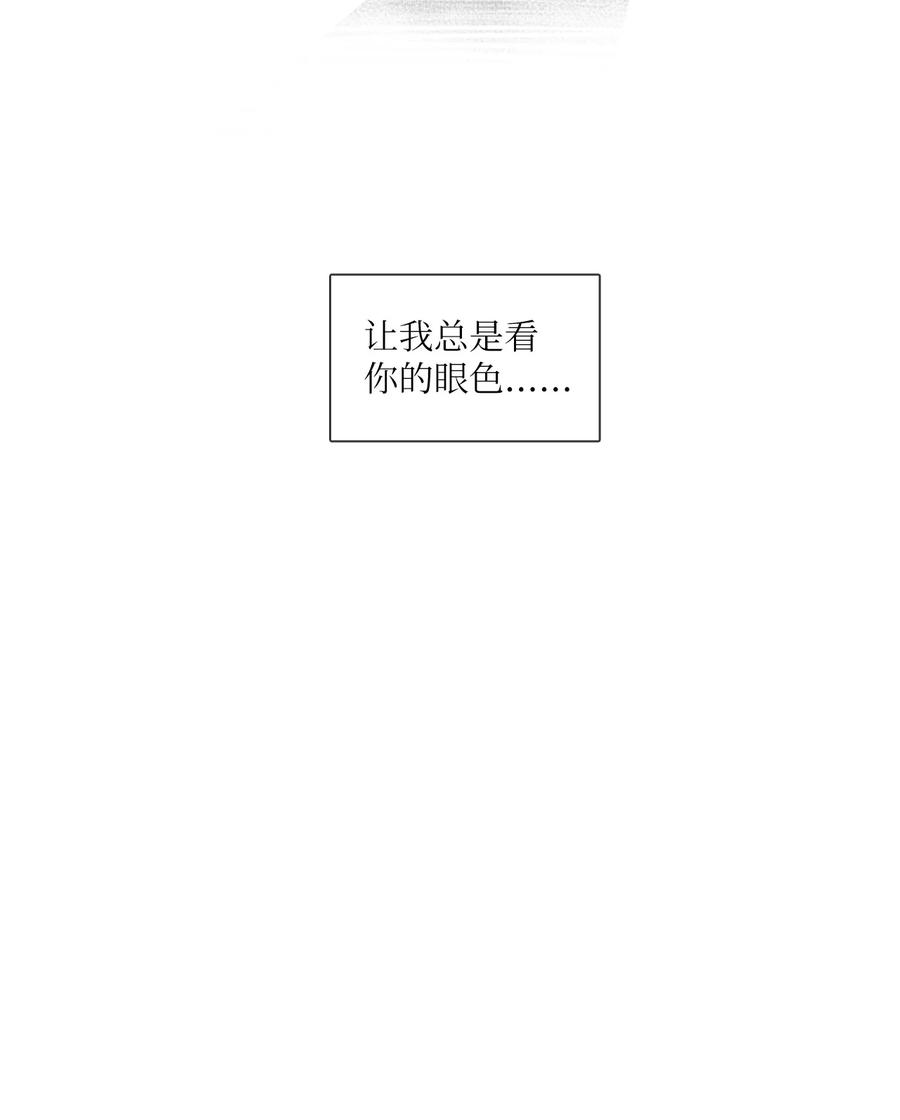 《你我之间 1》12 雨洙受伤 第16页