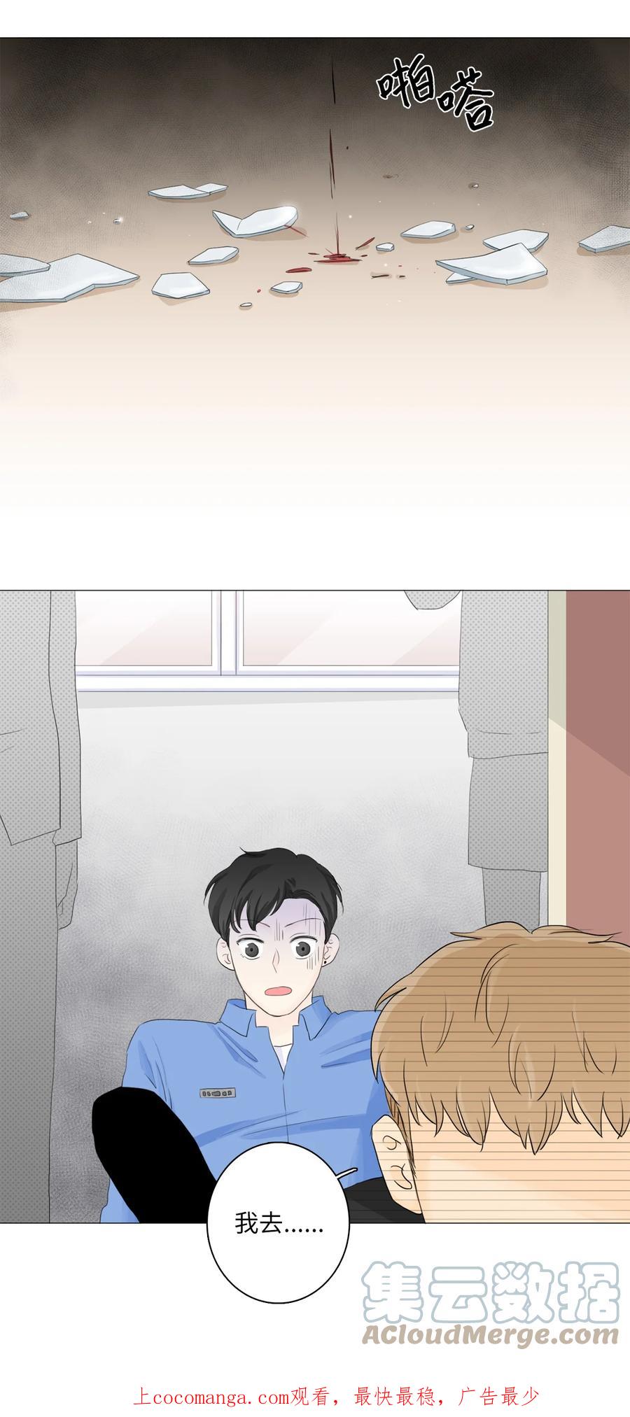 《你我之间 1》12 雨洙受伤 第1页