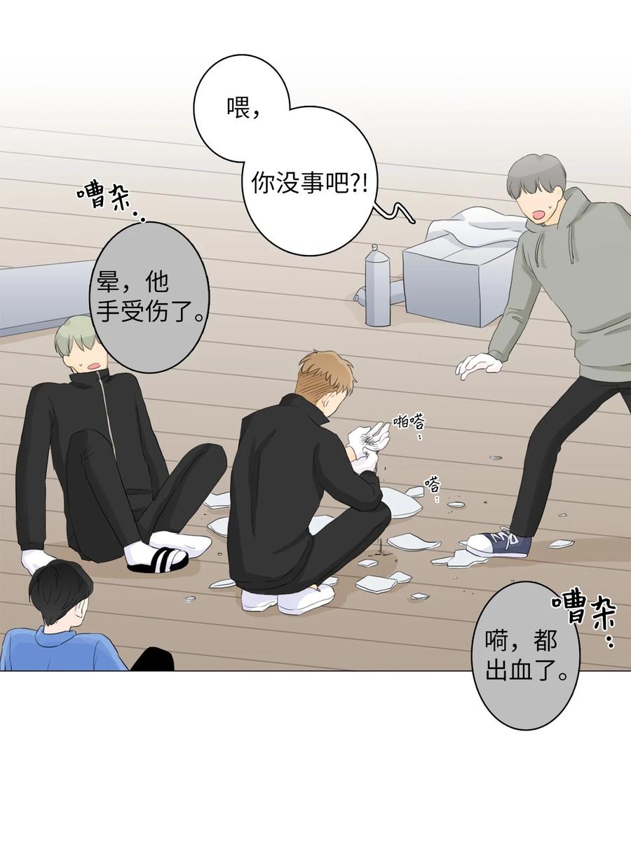 《你我之间 1》12 雨洙受伤 第2页