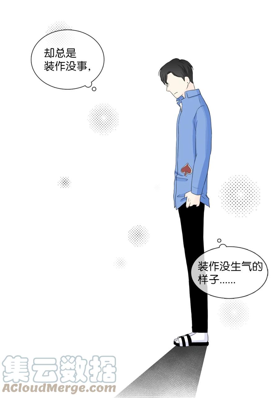 《你我之间 1》12 雨洙受伤 第15页