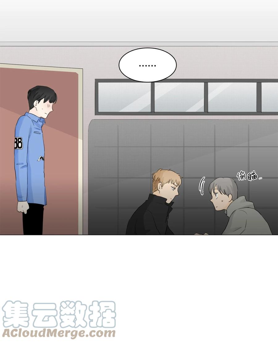 《你我之间 1》12 雨洙受伤 第7页