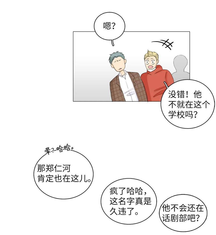 《你我之间 1》12 雨洙受伤 第36页