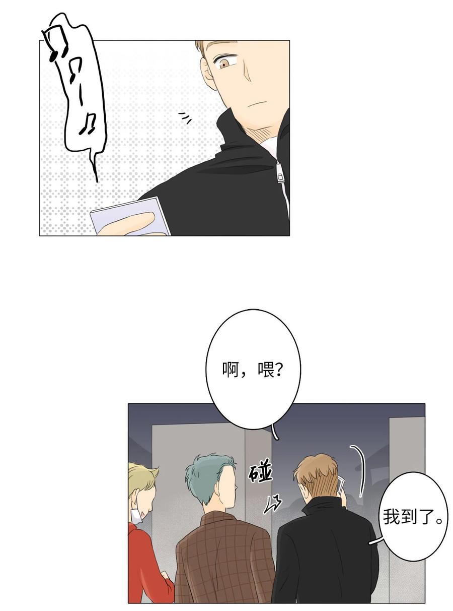 《你我之间 1》12 雨洙受伤 第34页