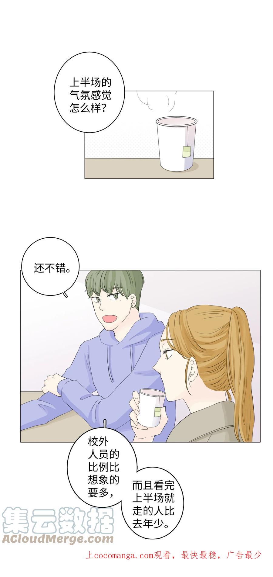 《你我之间 1》13 即使是你也不行 第1页