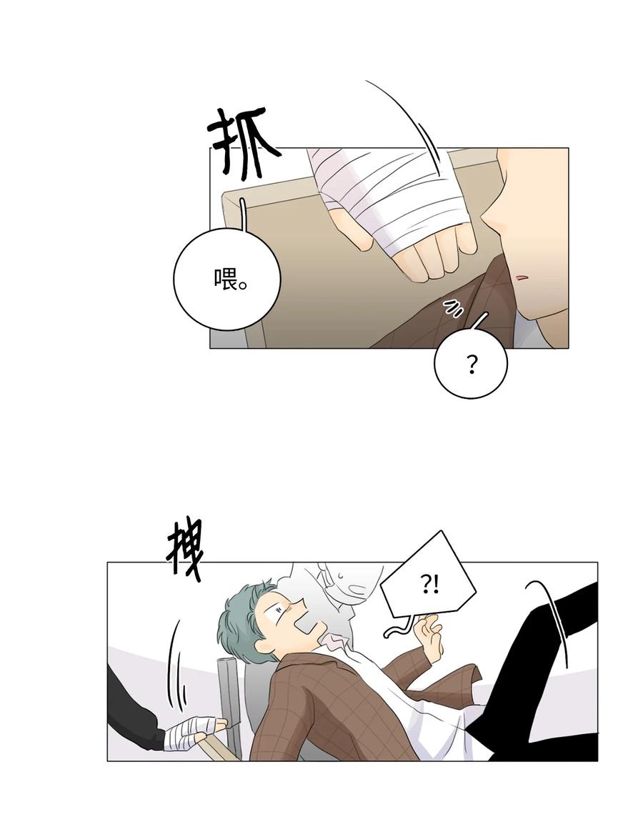 《你我之间 1》13 即使是你也不行 第18页