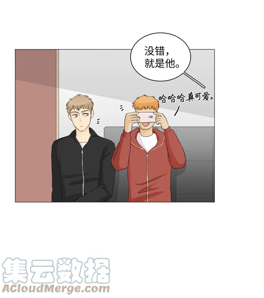 《你我之间 1》13 即使是你也不行 第13页