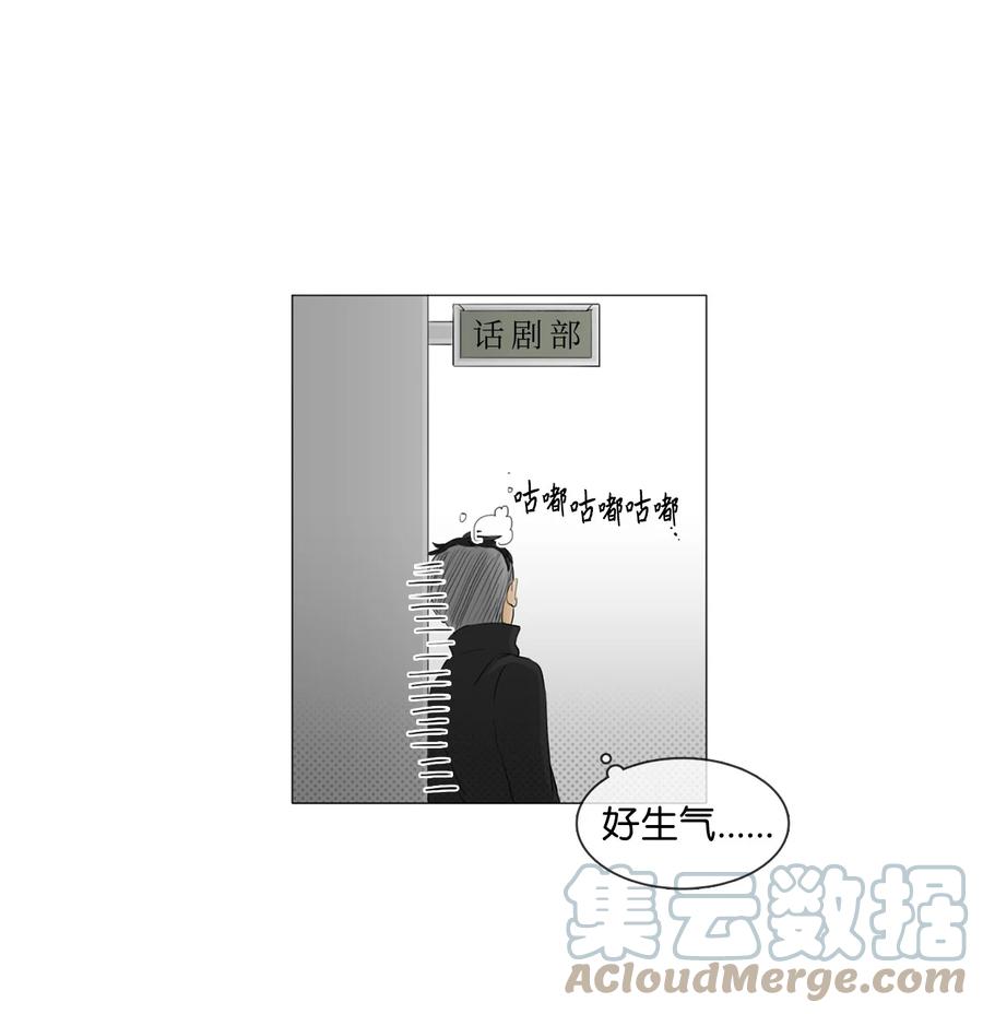 《你我之间 1》13 即使是你也不行 第7页