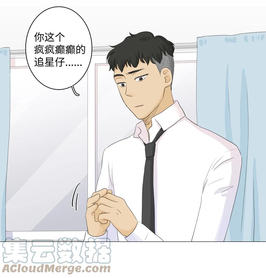 《你我之间 1》14 时机很糟糕 第15页